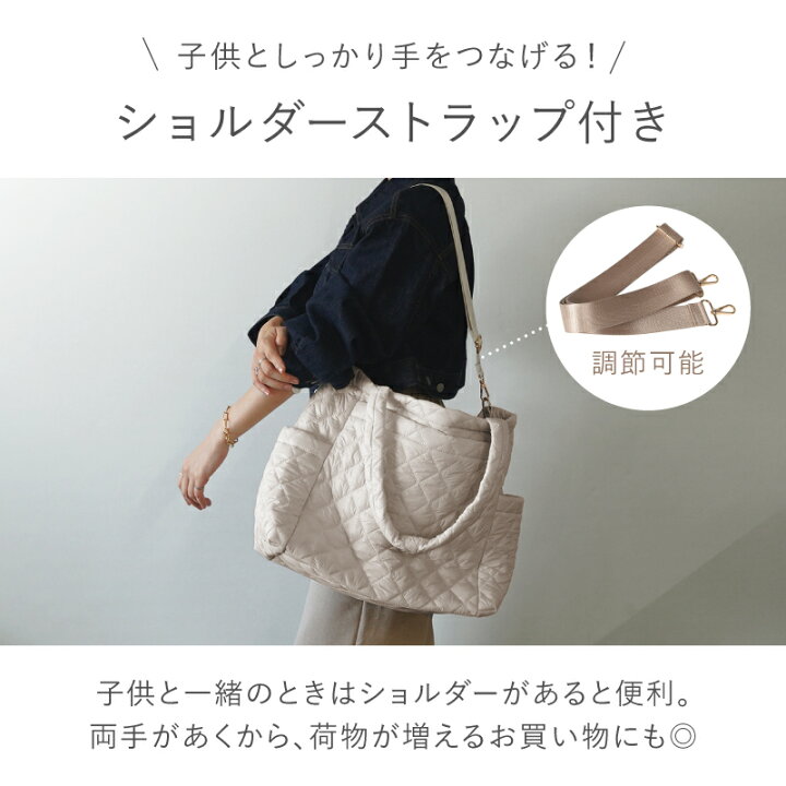楽天市場】マザーズバッグ トート ショルダー キルティング ショルダー 