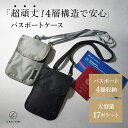 パスポートケース 首下げ セキュリティポーチ パスポート入れ パスポート ポーチ ケース パスポートカバー ネックポー…