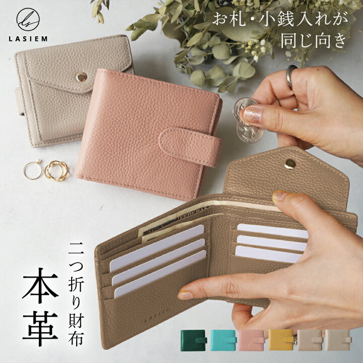 楽天市場】二つ折り財布 レディース ミニ財布 財布 二つ折り 本革 時短 