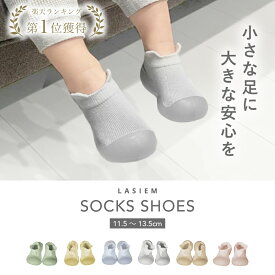 【楽天1位】「サイズ交換無料」ソックスシューズ ベビー ファーストシューズ ベビーシューズ ベビー靴 ベビーフィート トレーニングシューズ ルームシューズ 赤ちゃん 靴 男の子 女の子 ベビー ソックス 靴下 かわいい おしゃれ シンプル 出産祝い 軽い 軽量