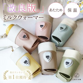 【楽天3冠】＼温度調整 可能♪／哺乳瓶 ウォーマー ミルクウォーマー ボトルウォーマー 哺乳瓶ウォーマー 哺乳瓶ケース 哺乳瓶カバー USB ミルク保温 保温機 保温器 温乳器 ミルク 温め 保温 ママ 赤ちゃん 授乳 おしゃれ 哺乳瓶ポーチ 哺乳瓶ホルダー かわいい 軽量 車 夜中
