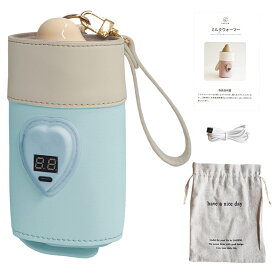 【楽天3冠】＼温度調整 可能♪／哺乳瓶 ウォーマー ミルクウォーマー ボトルウォーマー 哺乳瓶ウォーマー 哺乳瓶ケース 哺乳瓶カバー USB ミルク保温 保温機 保温器 温乳器 ミルク 温め 保温 ママ 赤ちゃん 授乳 おしゃれ 哺乳瓶ポーチ 哺乳瓶ホルダー かわいい 軽量 車 夜中