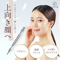 ＼上向き顔へ／美顔スティック ツボ押し 顔 ツボ押し棒 かっさ テラヘルツ 筋膜リリース マッサージ 顔ツ…