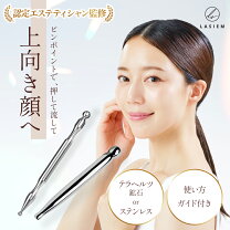 楽天市場】小顔スティック ララの通販 