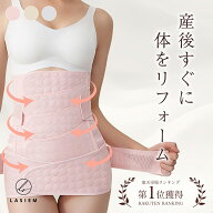 【楽天1位】＼お得なベルト2点セット／産後 骨盤ベルト 産後リフォーム セット 産後すぐ ニッパー 産後ケ…