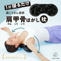 楽天市場】肩甲骨はがし ピローの通販
