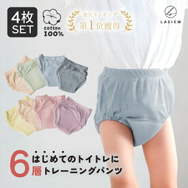【楽天1位】トレーニングパンツ 6層 おねしょパンツ トイトレ おねしょズボン トイレトレーニング 男の子 女の子 ガーゼ おねしょ対策 通気性 トレパン 布おむつ キッズ 無地 シンプル 90 100 110 布パンツ 子ども 子供下着 防水 子供用 吸水パンツ 保育園 漏れ防止