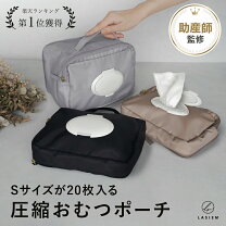 楽天市場】おしりふき ケース（おむつポーチ｜おむつ・トイレ用品 