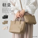【新作トート&ショルダーセット】トートバッグ ショルダーバッグ ミニトートバッグ 2way レディース 小さめ 軽量 ミニトート ポシェット インナーバッグ付 通勤バッグ 肩掛け かわいい おしゃれ PUレザー スクエア シンプル 通学 旅行 カバン ミニ 軽い ブランド
