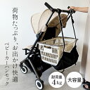 ＼転倒しにくい安全設計！／ベビーカーバッグ ベビーカー アンダーバッグ ベビーカー ハンモック ベビーカー用バッグ …