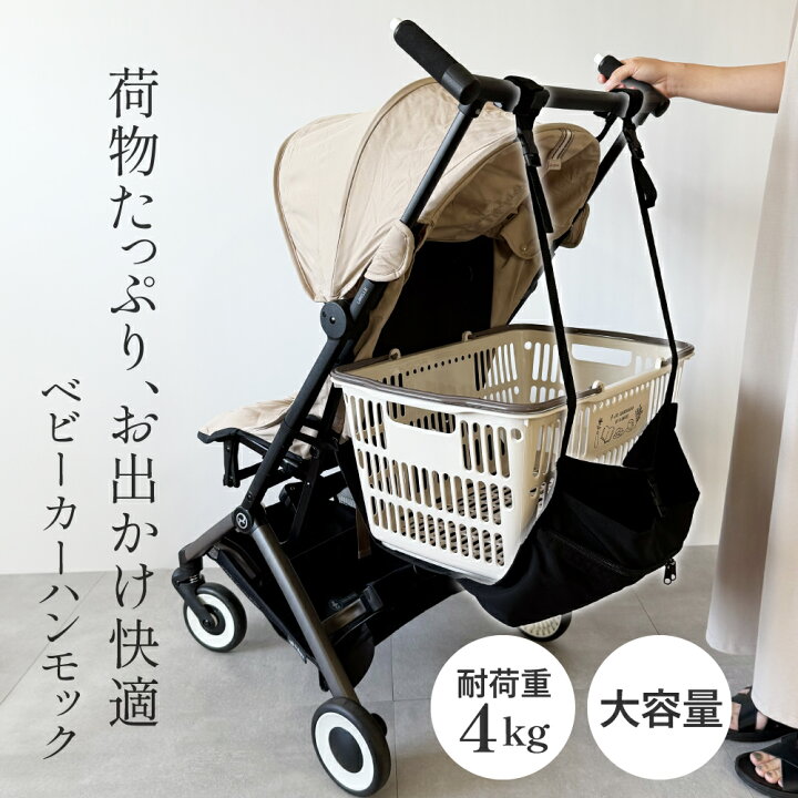 楽天市場】＼転倒しにくい安全設計！／ベビーカーバッグ ベビーカー 