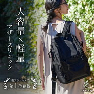【大容量27L】 マザーズバッグ リュック マザーズリュック バッグ 背面ポケット 背面ファスナー 大容量 …
