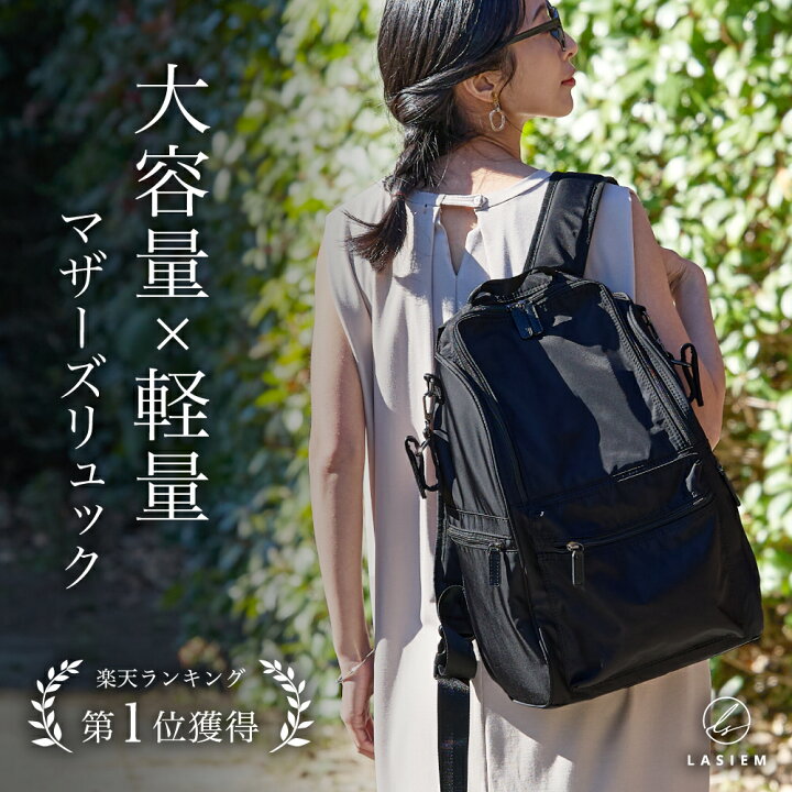 楽天市場】【大容量27L】 マザーズバッグ リュック マザーズリュック 