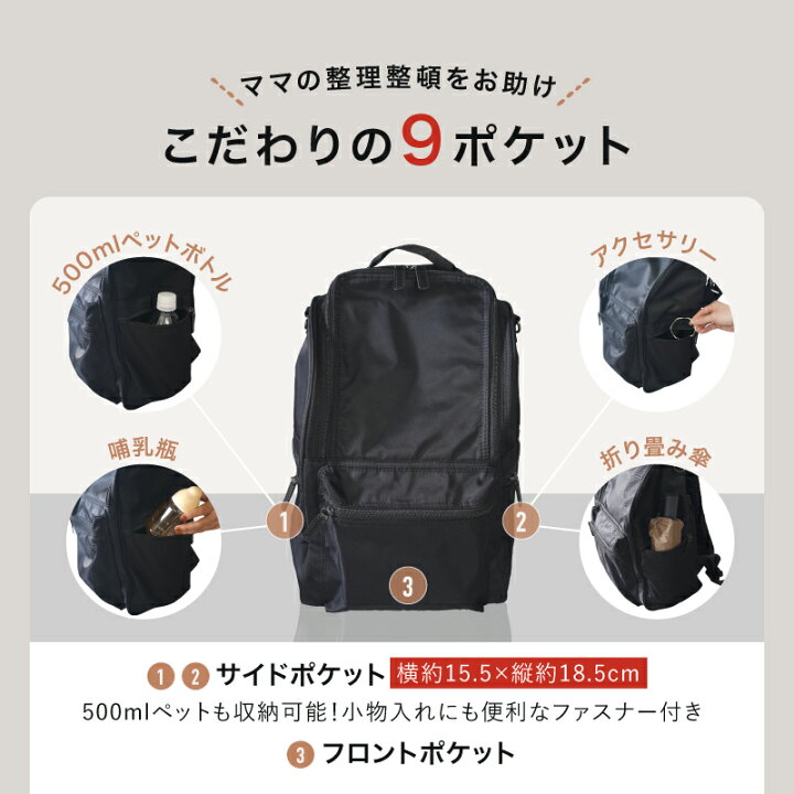 楽天市場】【大容量27L】 マザーズバッグ リュック マザーズリュック 