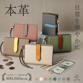 ＼クーポンで1000円OFF！／財布 レディース 二つ折 二つ折り財布 二つ折り 2つ折り財布 お財布 本革 革 レザー コンパクト ミニ財布 小さい財布 ミニウォレット ブランド 大容量 使いやすい カードがたくさん入る スキミング防止 小銭入れ かわいい おしゃれ