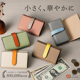 財布 レディース ミニ財布 小さい財布 三つ折り財布 三つ折り コンパクト ミニウォレット お財布 レディース財布 本革 革 レザー ブランド 薄い ミニ 折りたたみ財布 使いやすい 小さめ スキミング防止 小銭入れ かわいい おしゃれ シンプル