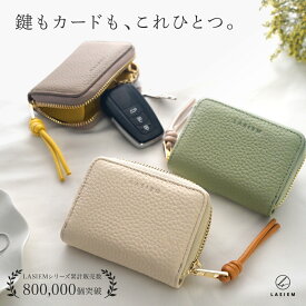 ＼クーポンで1000円OFF！／キーケース レディース スマートキーケース スマートキー カードキーケース 革 本革 牛革 レザー 小銭入れ カード かわいい コンパクト キーケースレディース 車 家 免許証 パスケース ICカード 定期入れ 通勤 通学 鍵 小さい