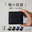 財布 二つ折り ミニ財布 メンズ 薄い 小さい 本革 レザー 薄型 コンパクト スリム レディース 収納 カード 牛革 男性 プレゼント 小銭入れ 2つ折り メンズ財布 人気 革 折りたたみ 二つ折り財布 ブランド ギフト 入学祝 就職祝い クリスマス