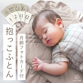 ＼可愛い フリルデザイン／抱っこ布団 洗える ベビー布団 ミニ 赤ちゃん 新生児 乳児 布団 背中スイッチ お昼寝マット ねんねクッション 寝かしつけ グッズ 寝かせる メッシュ クッション だっこふとん だっこ布団 抱っこふとん 月齢フォト 出産祝い 出産準備 カバー付き
