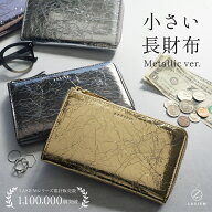 ＼6/11 1:59までクーポンで1500円OFF／長財布 レディース 小さい長財布 小さめ 財布 短い長財布 短い 本…