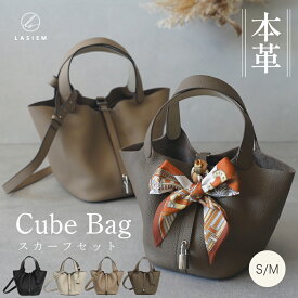 本革 キューブバッグ レディース ハンドバッグ トートバッグ バッグインバッグ付 ショルダーストラップ付 スカーフ付 2way シルバー金具 PM MM レザー 鞄 バッグ バケツ 小さめ かわいい 上質 通勤 旅行 入園式 卒業式 高級感 プレゼント ギフト 人気