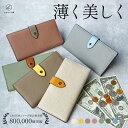 ＼1500円OFF！リニューアル記念／財布 長財布 レディース 薄い 薄型長財布 薄い長財布 ながさいふ 本革 レザー スリム長財布 長財布レディース 大容量 コンパクト 小さめ 使いやすい 軽量 スキミング防止 ブランド かわいい おしゃれ シンプル 小さい長財布 人気 ランキング