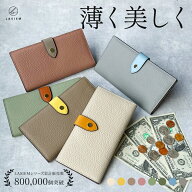 財布 長財布 レディース 薄い 極薄財布 薄い長財布 ながさいふ 本革 レザー スリム長財布 長財布レディー…