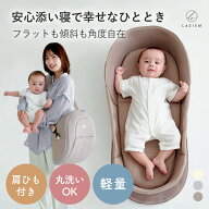 【助産師監修】ベッドインベッド ベビーベッド ベビー布団 赤ちゃん ベビー 新生児 乳幼児 ベッド ベット…