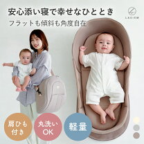 ネオママイズム ベッドイン 赤ちゃん 寝室 マットレス 美品 ネオママイズム ベッドインベッド クリーム色 ベビー家具・寝具 美品 ネオママイズム ベッドインベッド