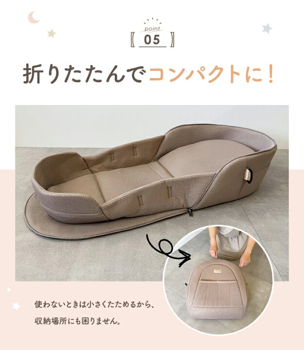 楽天市場】【助産師監修】ベッドインベッド ベビーベッド ベビー布団 