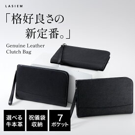 LASIEM クラッチバッグ セカンドバッグ メンズ 結婚式 レザー 革 本革 牛革 父の日 人気 ギフト 男性 紳士用 カーボン サフィアーノ シュリンク プレゼント スリム 小さめ コンパクト クラッチ パーティー フォーマル ブランド