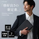 LASIEM クラッチバッグ セカンドバッグ メンズ 結婚式 レザー 革 本革 牛革 父の日 人気 ギフト 男性 紳士用 カーボン サフィアーノ シュリンク プレゼント スリム 小さめ コンパクト クラッチ パーティー フォーマル ブランド