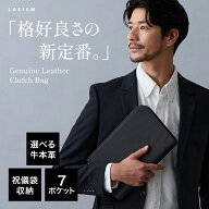 LASIEM クラッチバッグ セカンドバッグ メンズ 結婚式 レザー 革 本革 牛革 父の日 人気 ギフト 男性 紳…