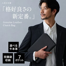 LASIEM クラッチバッグ セカンドバッグ メンズ 結婚式 レザー 革 本革 牛革 父の日 人気 ギフト 男性 紳士用 カーボン サフィアーノ シュリンク プレゼント スリム 小さめ コンパクト クラッチ パーティー フォーマル ブランド