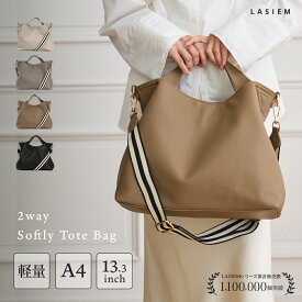 トートバッグ レディース A4 軽量 軽い ショルダーバッグ 大きめ 通勤バッグ 通勤 ななめ掛け 仕事 ビジネスバッグ 大容量 肩掛け PUレザー オフィス かわいい おしゃれ シンプル ペットボトルが入る トレンド 仕事バッグ 人気 クリスマス