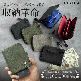 ＼クーポンで500円OFF！／LASIEM ミニ財布 薄い 財布 メンズ 本革 革 小さい財布 コンパクト 二つ折り 使いやすい 薄型 財布 レディース 本革ミニ財布 L字ファスナー お札を折らない 折れない 時短 ショートウォレット レザー ミニマム ミニマリスト 父の日