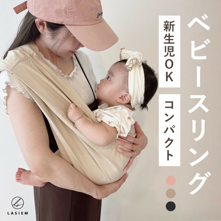 楽天市場】スリング ベビースリング 抱っこ紐 新生児 コンパクト 