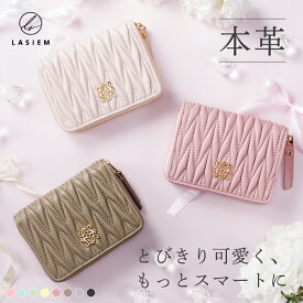LASIEM ラシエム 財布 レディース ミニ財布 本革 カードケース カード入れ 大容量 ゴールド ファスナー キルティング ミニウォレット コンパクト コインケース 二つ折り じゃばら 小銭入れ お札が折れない カードたくさん 収納 ブランド クリスマス プレゼント ギフト