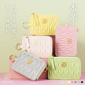 LASIEM フラグメントケース カードケース レディース 本革 ミニ財布 薄い財布 ミニサイフ スリム 薄型 小さい 財布 ミニウォレット キーケース コインケース キルティング カード入れ 小銭入れ メンズ 二つ折り ブランド コンパクト