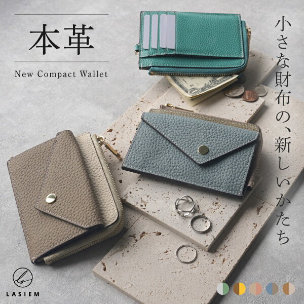 フラグメントケース ミニ財布 小さい財布 レディース 小銭入れ付き 本革 カードケース 薄型 薄い コンパクト コインケース ファスナー 薄い キャッシュレス 軽量 スリム 使いやすい カード収納 定期入れ サブ財布 シンプル おしゃれ ブランド