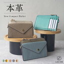 ＼クーポンで1000円OFF／フラグメントケース ミニ財布 小さい財布 レディース 小銭入れ付き 本革 カードケース 薄型 …