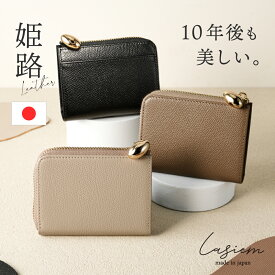 ＼3/11 1:59までクーポンで2000円OFF／財布 レディース 日本製 姫路レザー ミニ財布 本革 カードケース カード入れ 大容量 ゴールド ファスナー ミニウォレット コンパクト コインケース 二つ折り じゃばら 小銭入れ お札が折れない カードたくさん 高級感 上品 収納