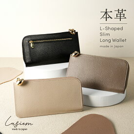 ＼3/11 1:59までクーポンで2000円OFF／長財布 レディース 日本製 姫路レザー 薄い長財布 短い 小さい 長財布 財布 短い長財布 短め 小さめ 薄い財布 スリム長財布 スリムな長財布 小さめ長財布 大容量 本革 牛本革 革 レザー コンパクト ブランド 薄い 薄型 軽い