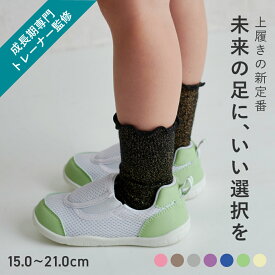 上履き 上靴 子供 子ども キッズ 小学生 小学校 保育園 幼稚園 学校 幅広 室内履き 洗える 軽量 軽い 通気性 柔らかい 履きやすい 男女兼用 女の子 男の子 スリッポン 内履き 可愛い かわいい おしゃれ 新学期 入学 入園
