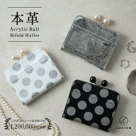二つ折り財布 レディース 財布 二つ折り がま口 薄い財布 ミニ財布 本革 がま口財布 スリム ドット 水玉 …