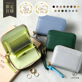 【レビュー6,700件超え！限定仕様★リニューアル】 財布 レディース ミニ財布 本革 ミニ カードケース カード入れ 大容量 ラウンドファスナー ミニウォレット コンパクト 小さい 二つ折り じゃばら 小銭入れ コインケース お札が折れない かわいい スキミング防止 LASIEM