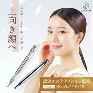 ＼上向き顔へ／美顔スティック ツボ押し 顔 ツボ押し棒 かっさ テラヘルツ 筋膜リリース マッサージ 顔ツ…