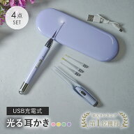 ＼便利な充電式／【楽天1位】 耳かき 光る LED ライト付き ピンセット 充電式 みみかき 耳かき 耳垢 見え…