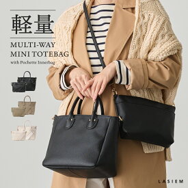 【新作トート&ショルダーセット】トートバッグ ショルダーバッグ ミニトートバッグ 2way レディース 小さめ 軽量 ミニトート ポシェット インナーバッグ付 通勤バッグ 肩掛け かわいい おしゃれ PUレザー スクエア シンプル 通学 旅行 カバン ミニ 軽い クリスマス