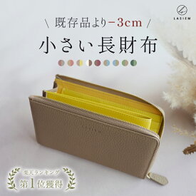 【楽天1位】ラシエム LASIEM 財布 レディース 長財布 小さめ 短い長財布 短い 本革 小さい長財布 コンパクト 薄い 薄型 軽い L字ファスナー スキミング防止 ミドルウォレット 長サイフ おしゃれ お洒落 カードケース カード入れ クリスマス